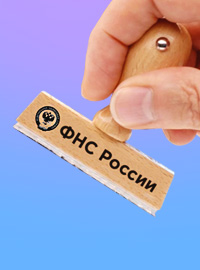 Регистрация кассы в ФНС