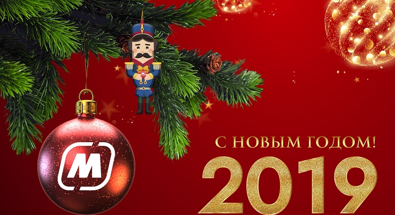 С наступающим Новым годом и Рождеством !